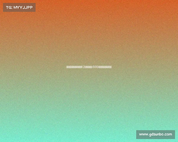 滕哈赫执教勒沃库森仅62天惨遭解约 600万欧解约金引发热议