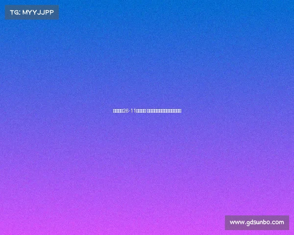 末节被轰26-11逆转落败 中国台北球迷怒斥裁判黑哨过多